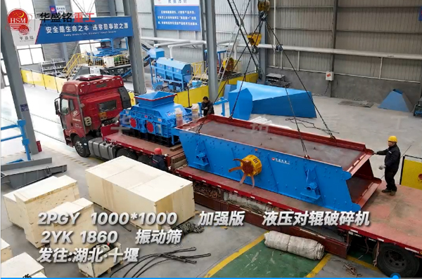 1010型加強(qiáng)版液壓對(duì)輥制砂機(jī)發(fā)往湖北十堰用于瓜米石制砂