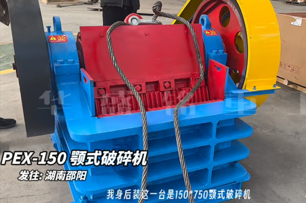 150×750鄂式破碎機發往湖南邵陽