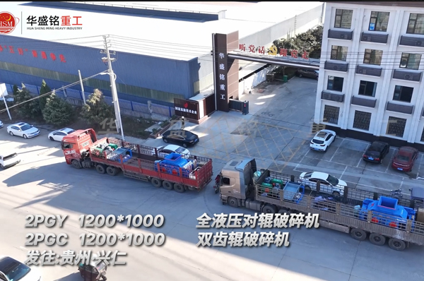 1210液壓對輥制砂機+1210雙齒輥破碎機發往貴州興仁