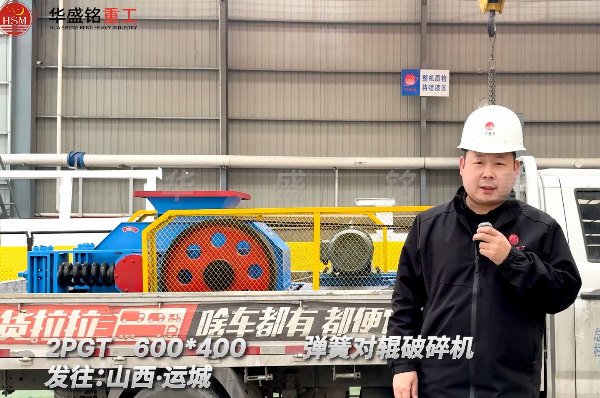 石油焦對輥破碎機(jī)